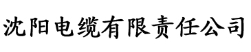 zlata大尺度电缆厂logo